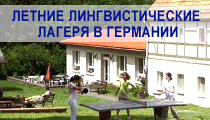 Изучение немецкого на языковых курсах Браталь