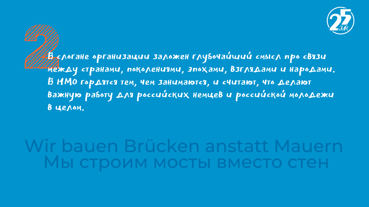 25 фактов о Немецком молодежном объединении, о которых вы не знали,  17.03.2022