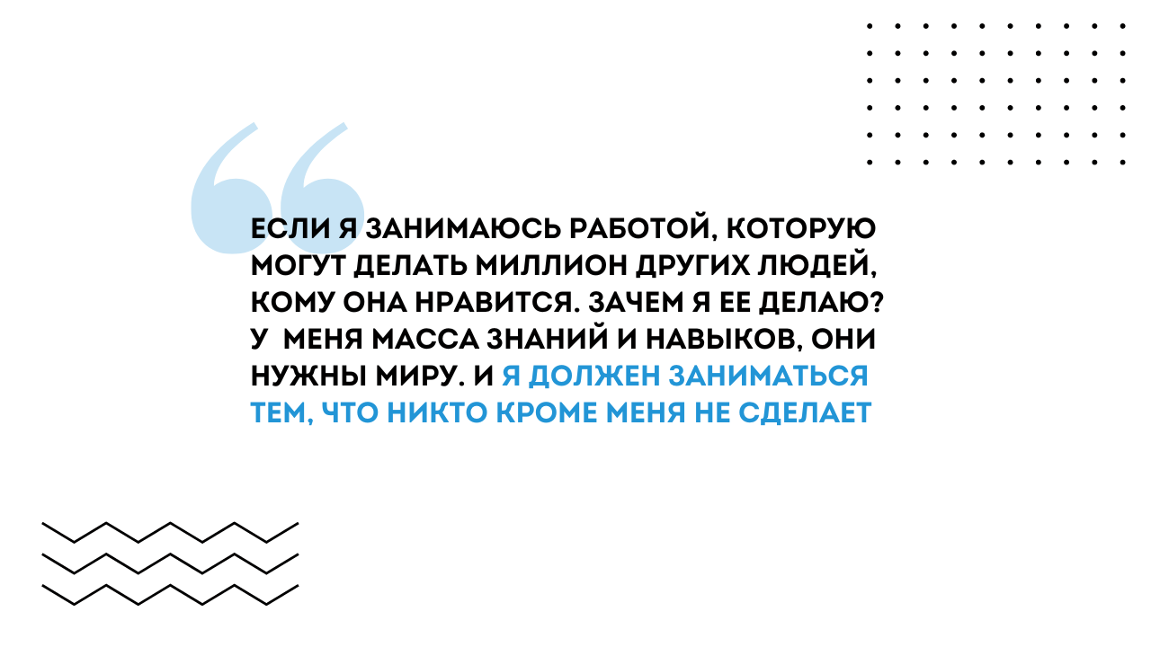 Вячеслав Мерлушкин: про любовь, масштаб и как «делать мир чуточку лучше»,  06.07.2022