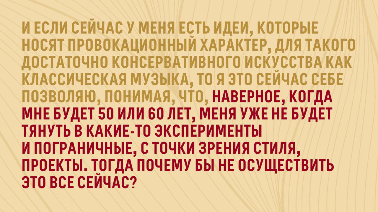 Бетховен в зуме: дирижер Даяна Гофман о новаторстве в классической музыке,  10.09.2022